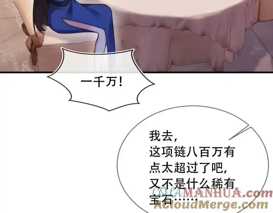 第44话 有病就去治！76