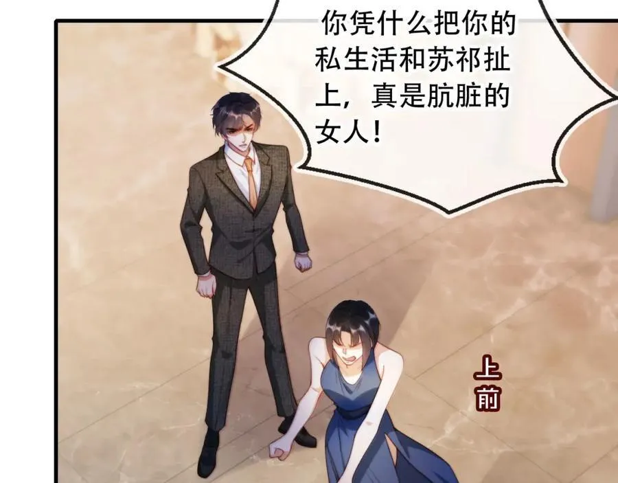 第45话 苏楠的实力19