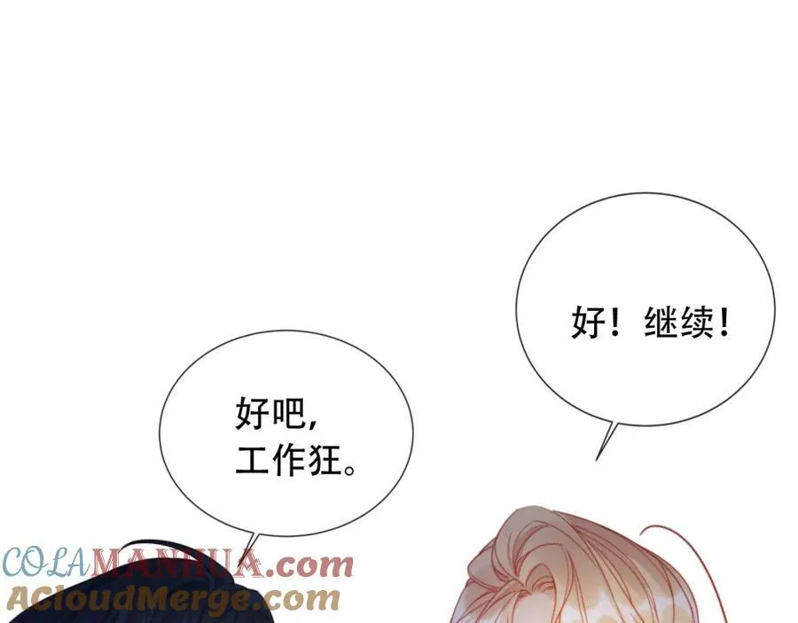 第46话 打脸倒计时3天！76