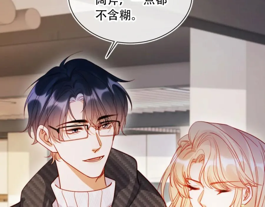 第48话 收起你的习以为是6