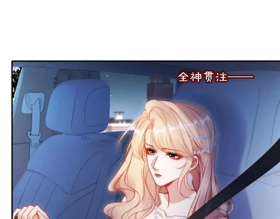 第38话 这是你的感谢费3