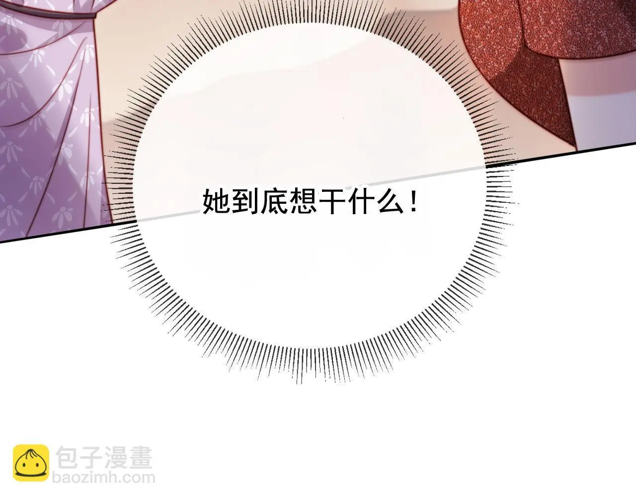 第21话 翡翠烟斗103