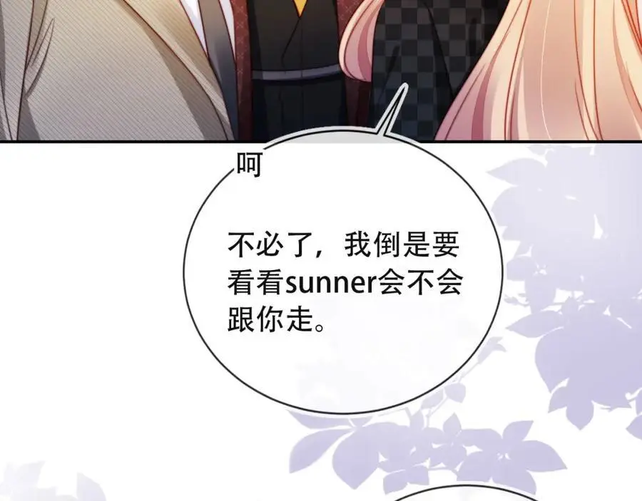 第39话 抢人？89