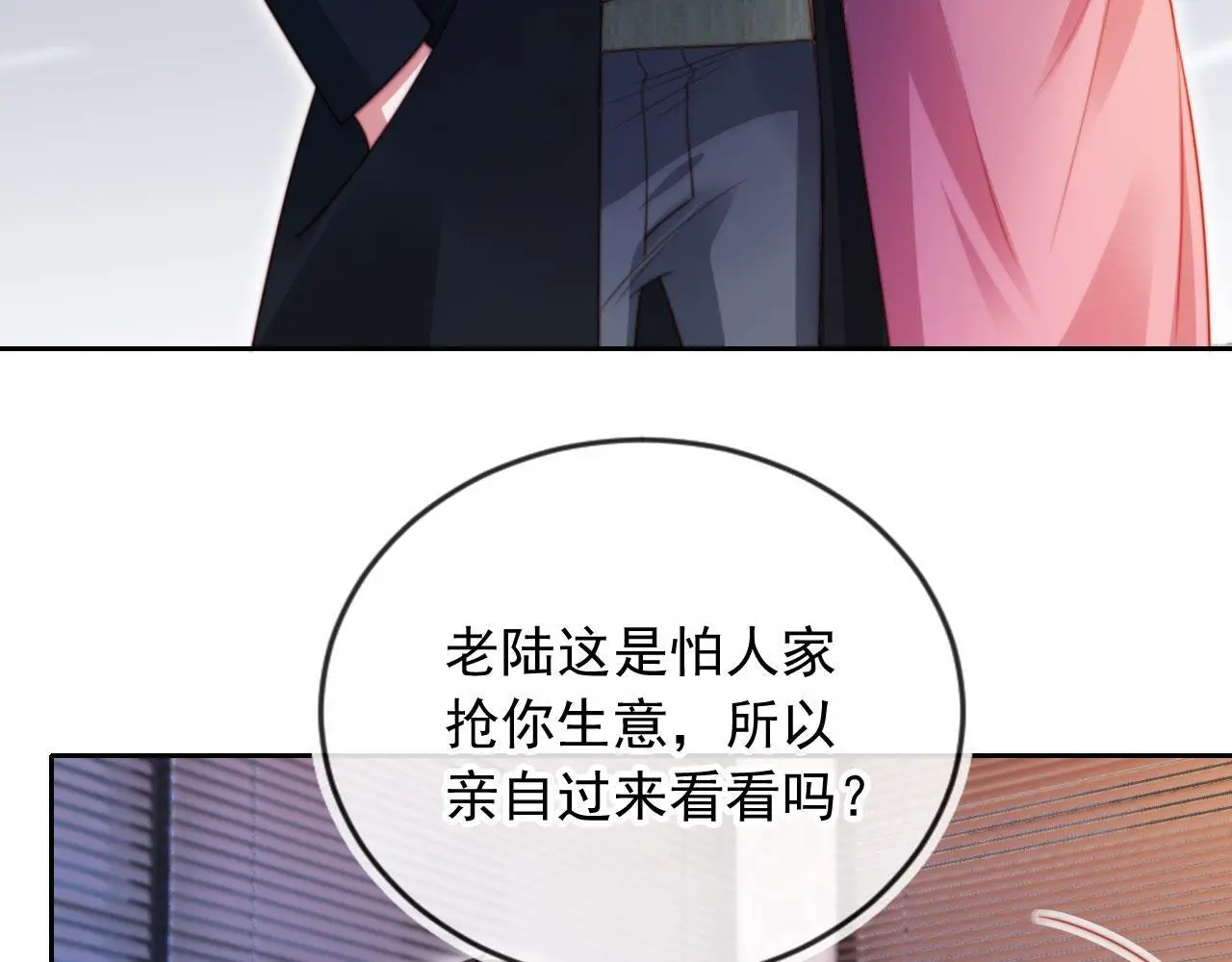 第16话 他急了68
