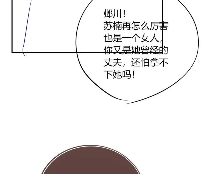 第38话 这是你的感谢费103