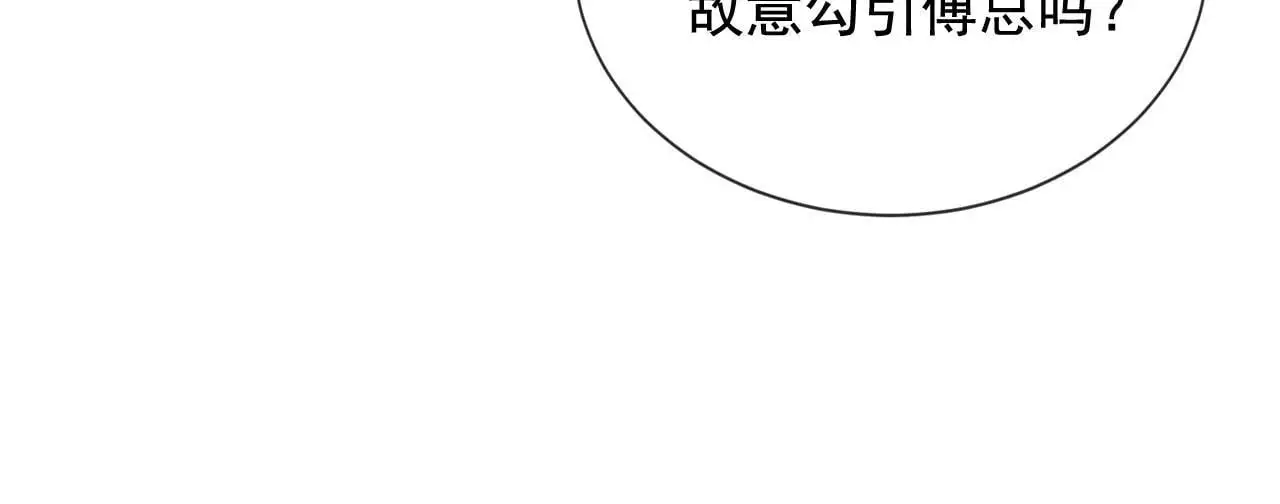 第20话 我不会再找他23