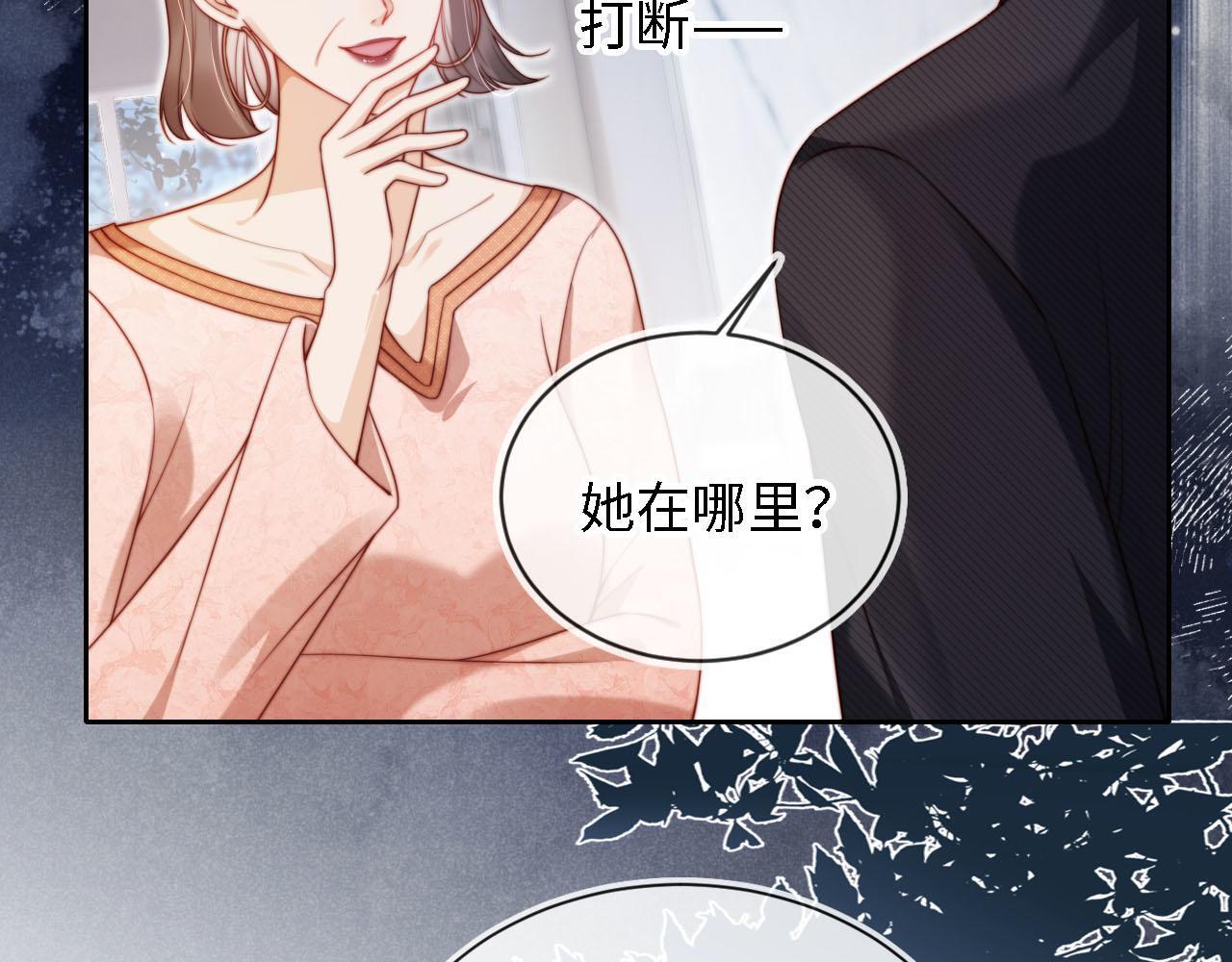 第3话 怒斥恶婆婆75