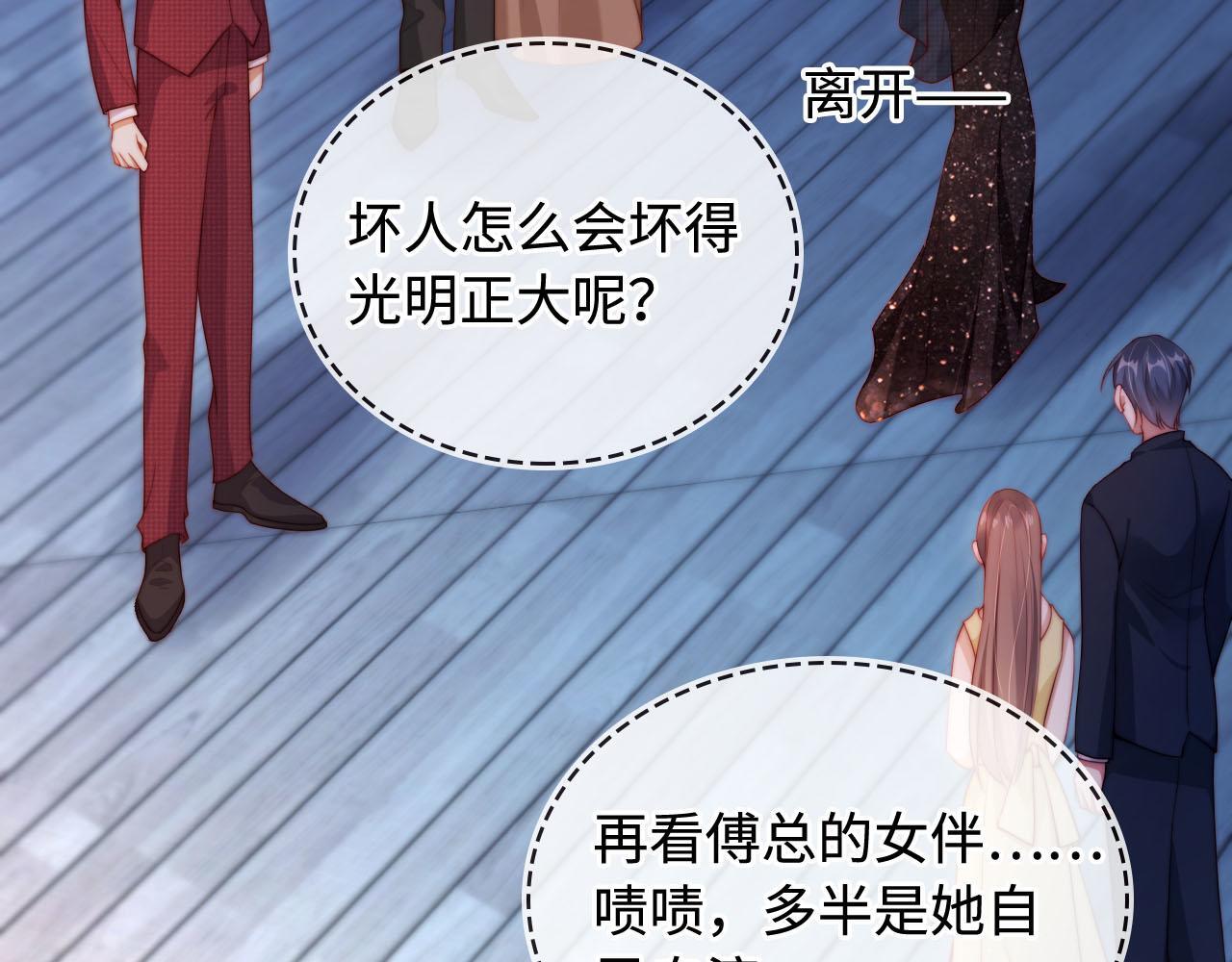 第6话 全都还给你！34