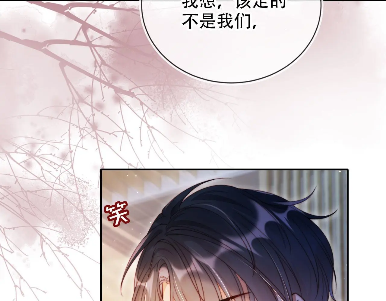 第33话 自恋的前夫73