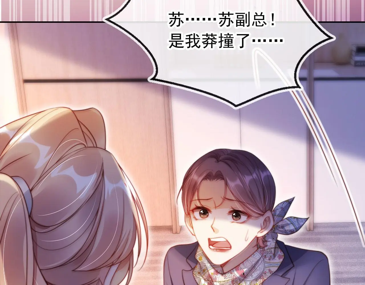 第16话 他急了53