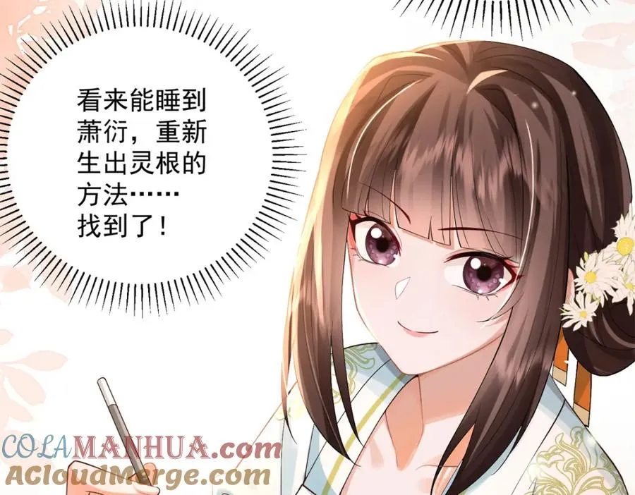 11 重生灵根的方法112