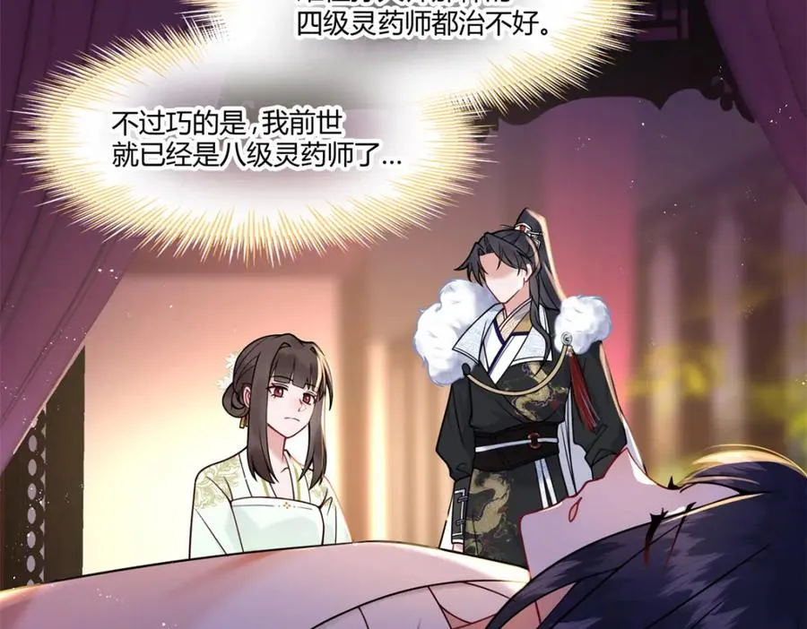 01 你可太不了解女人了！133