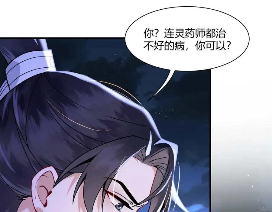 01 你可太不了解女人了！97