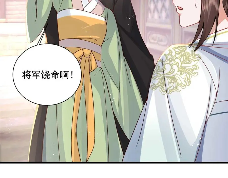10 想做本将军的女人？37