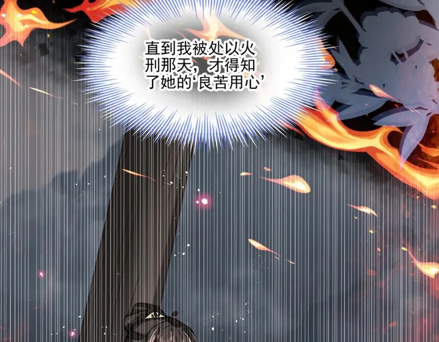 03 我，浴火重生了55