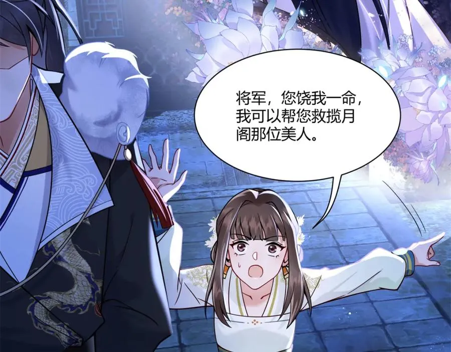 01 你可太不了解女人了！94