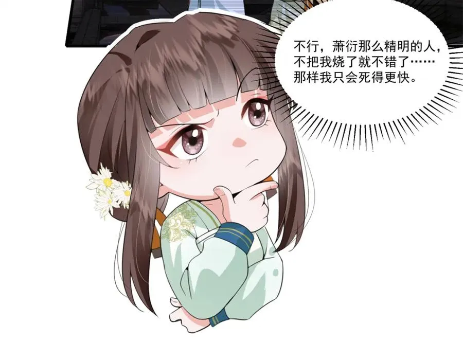 06 上啊，咬他啊！75