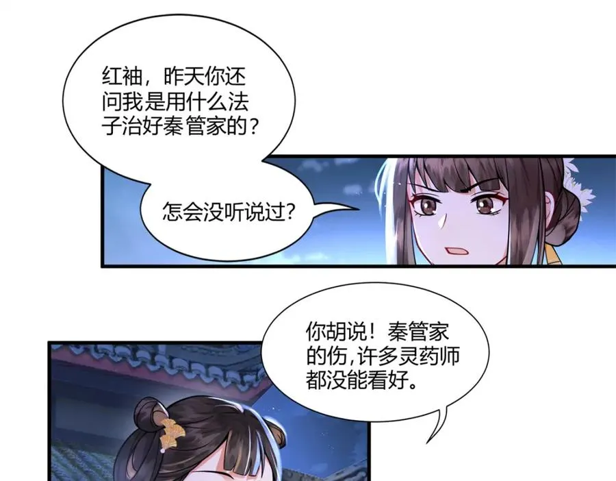 01 你可太不了解女人了！106