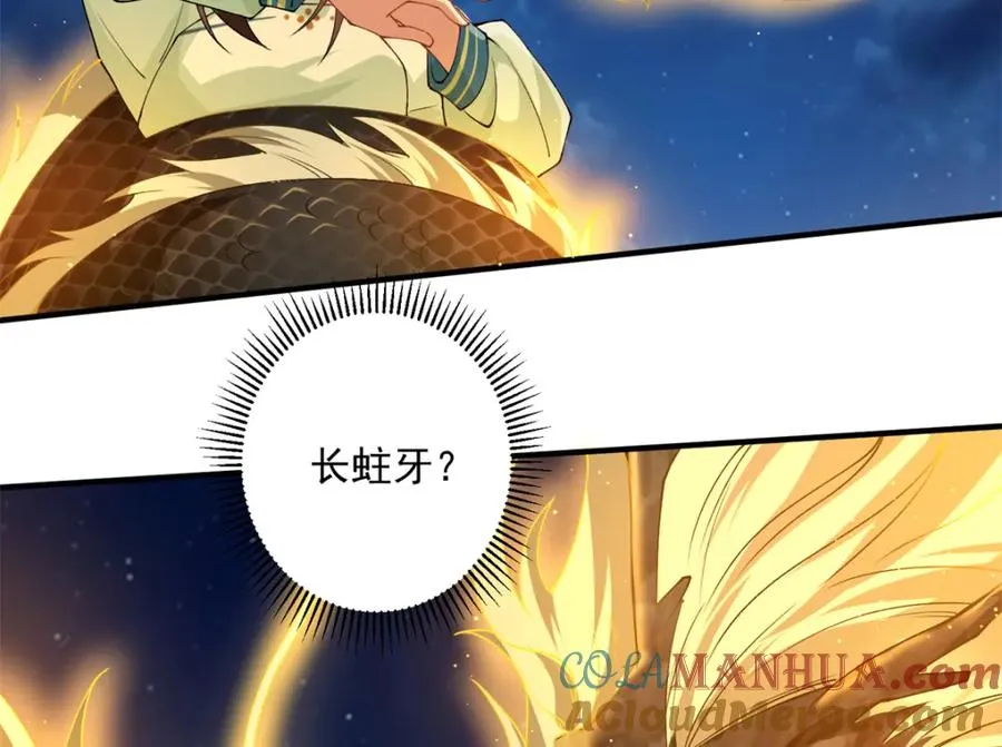 17 这条龙想亲我？104
