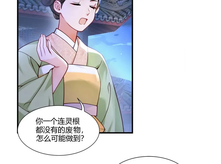 01 你可太不了解女人了！107