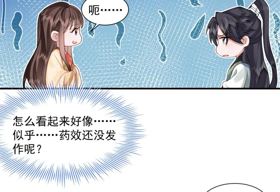 05 血光之灾9