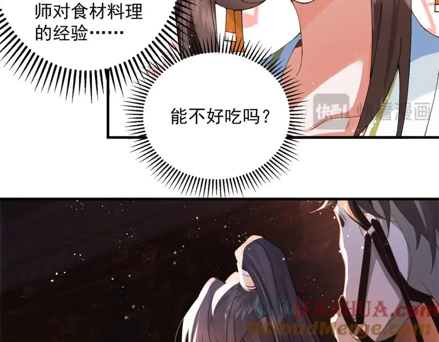 15 我乃龙族太子36