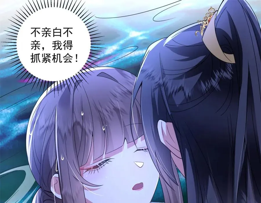 13 萧衍这是想亲我？29