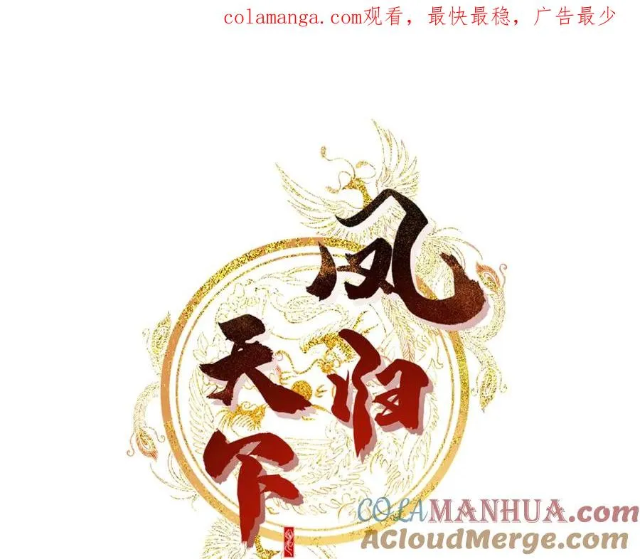 03 我，浴火重生了0