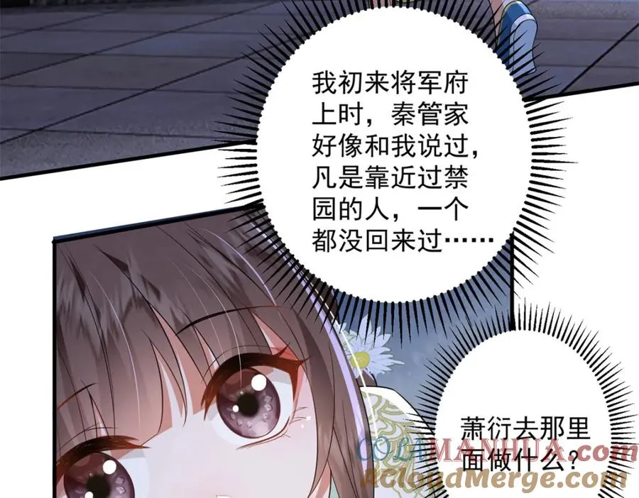 16 他居然亲我了!104
