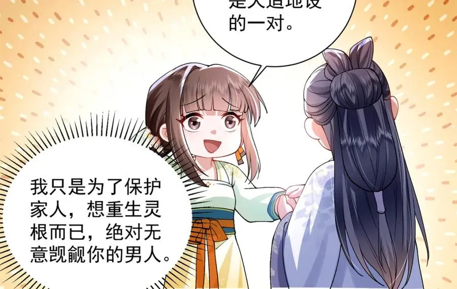 11 重生灵根的方法25