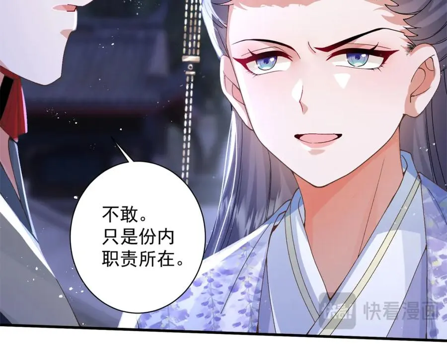 15 我乃龙族太子19