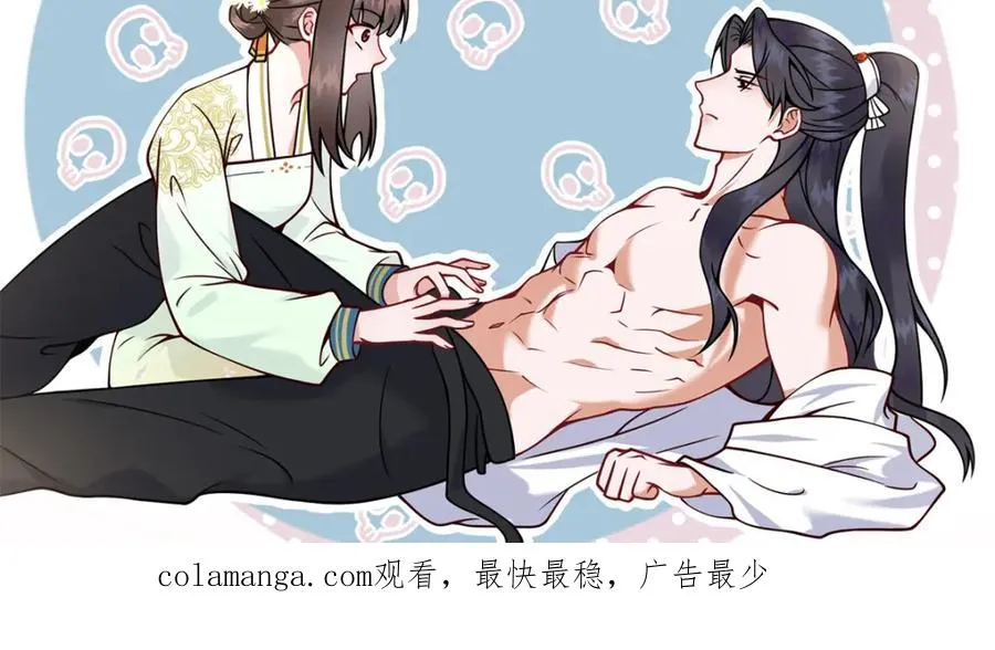 10 想做本将军的女人？109