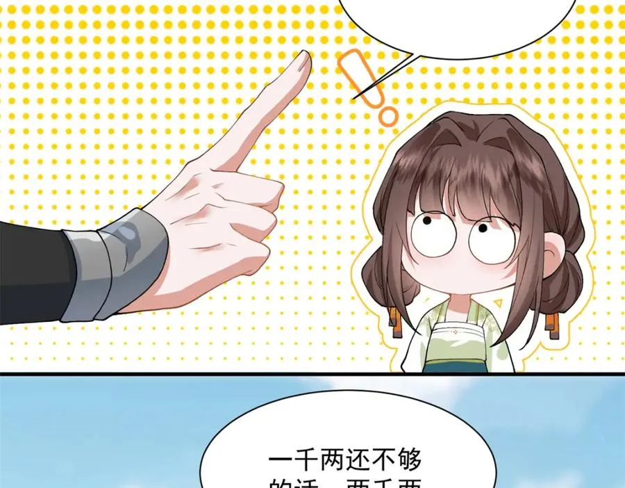03 我，浴火重生了197