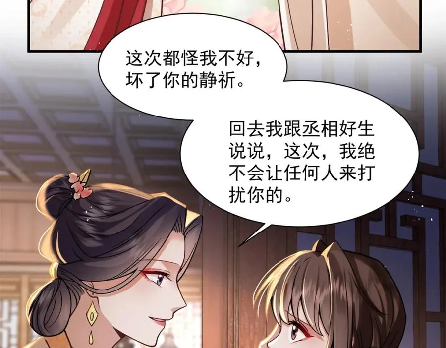 03 我，浴火重生了34