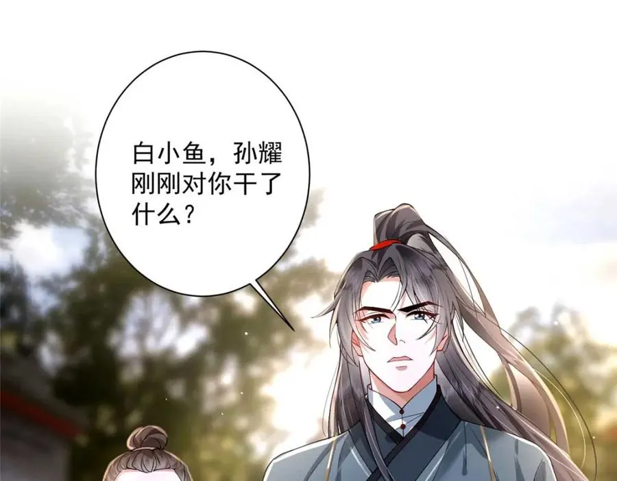 08 你想搜身？30