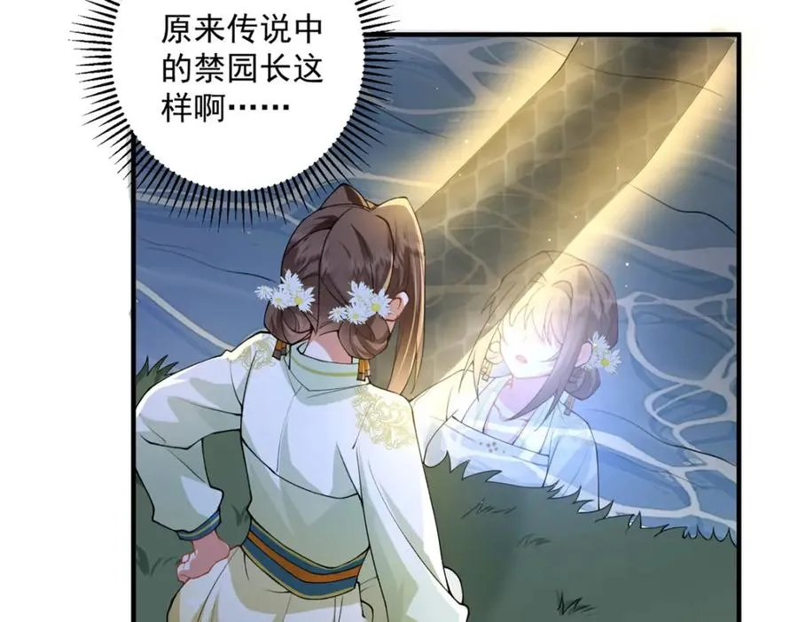 17 这条龙想亲我？78
