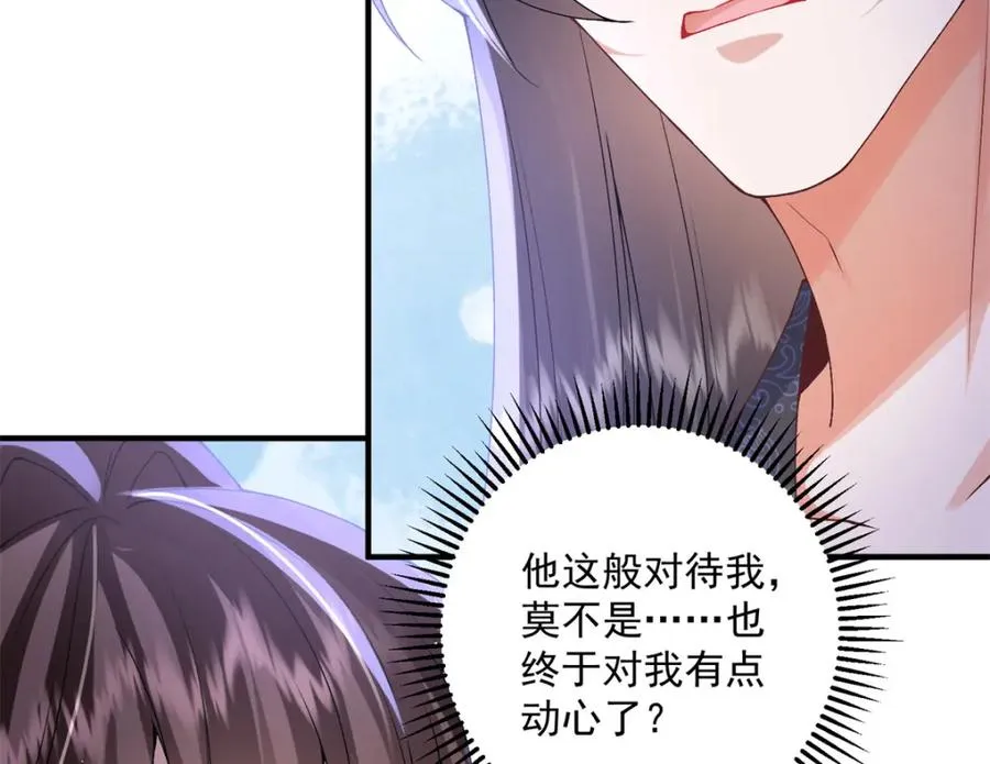 16 他居然亲我了!39