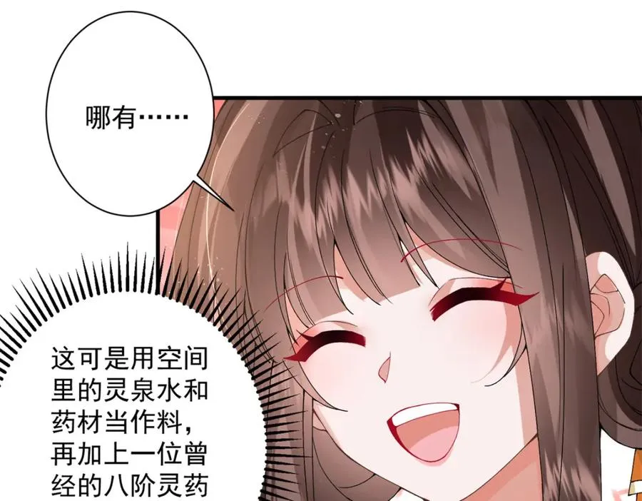 15 我乃龙族太子35