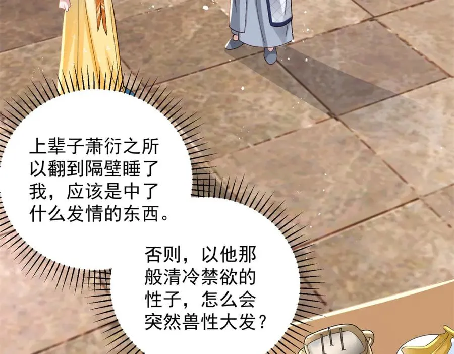 11 重生灵根的方法103