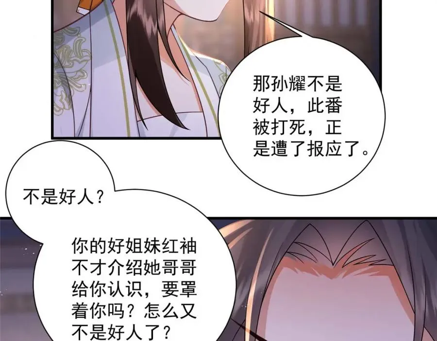 09 你跟他有交往？79