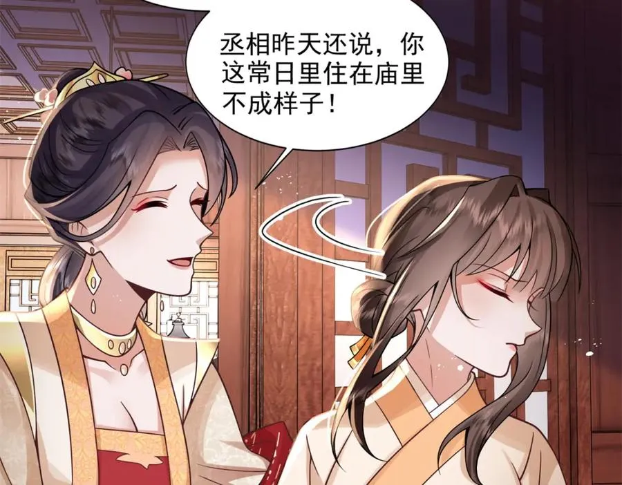 03 我，浴火重生了25