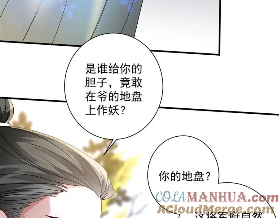 08 你想搜身？12