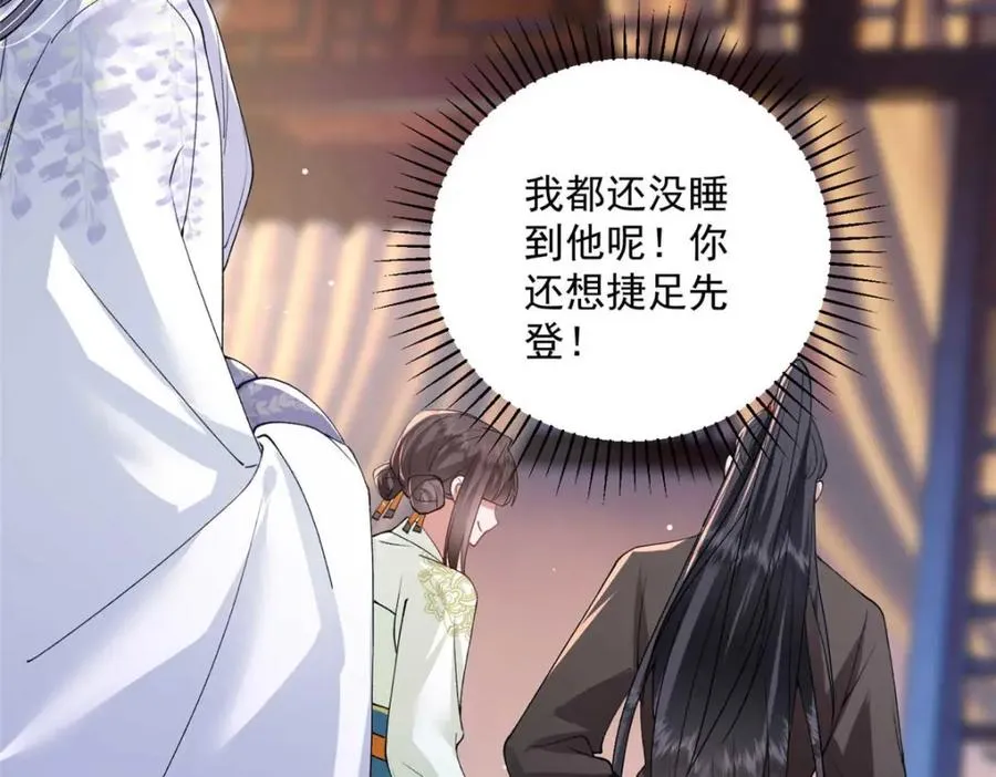 10 想做本将军的女人？78
