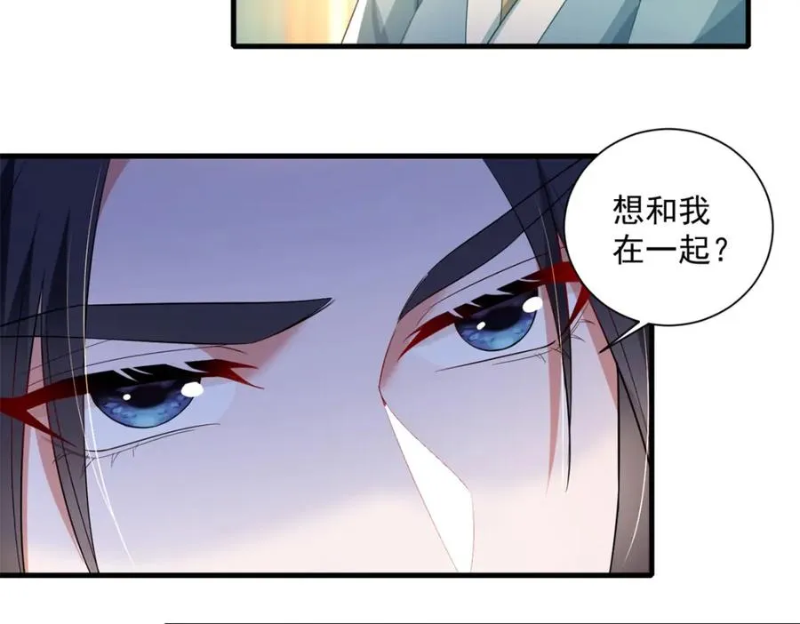 19 将军也喜欢我吗？110