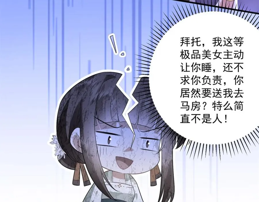 14 她看起来很可口89