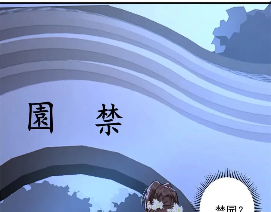 16 他居然亲我了!101