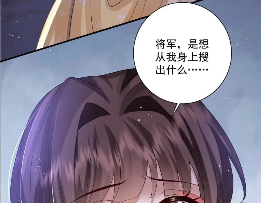 08 你想搜身？115