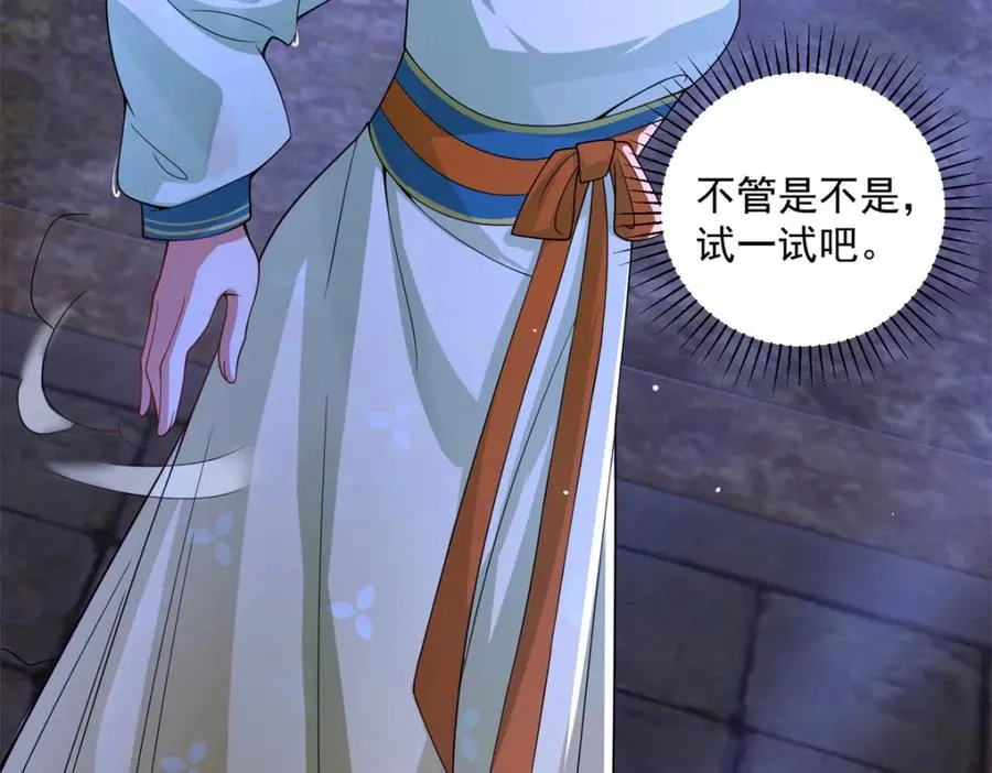 13 萧衍这是想亲我？46