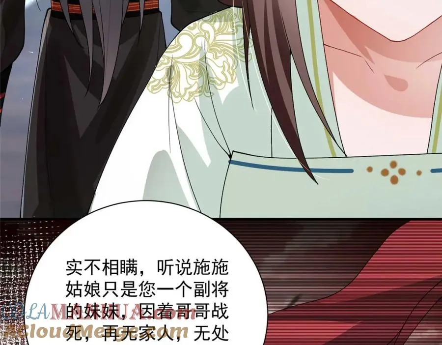10 想做本将军的女人？88