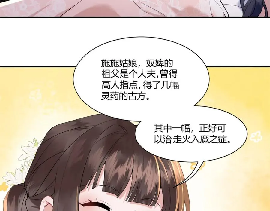 01 你可太不了解女人了！182